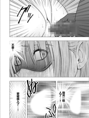 [クリムゾン] 囮捜査官キョウカ 裏切り編 [個人漢化]_54