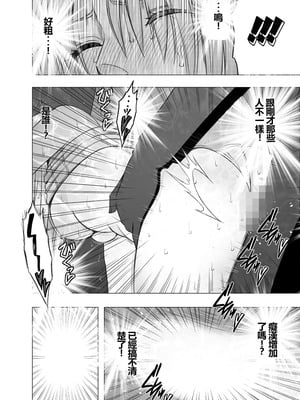 [クリムゾン] 囮捜査官キョウカ 裏切り編 [個人漢化]_56