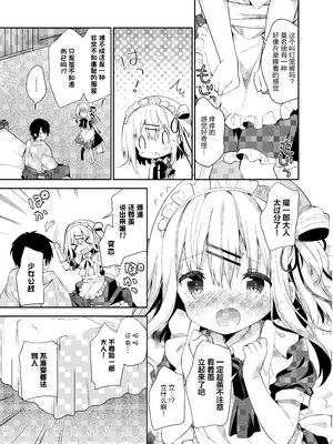 [ココアホリック (ユイザキカズヤ)] おんなのこのまゆ2 -さつきよそをい-｜名为茧的少女2 -五月的女仆装- [绅士仓库汉化] [DL版]_11