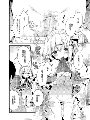 [ココアホリック (ユイザキカズヤ)] おんなのこのまゆ2 -さつきよそをい-｜名为茧的少女2 -五月的女仆装- [绅士仓库汉化] [DL版]_14