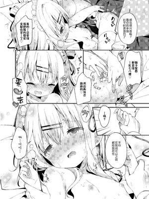 [ココアホリック (ユイザキカズヤ)] おんなのこのまゆ2 -さつきよそをい-｜名为茧的少女2 -五月的女仆装- [绅士仓库汉化] [DL版]_16