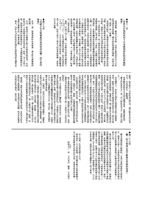 [ココアホリック (ユイザキカズヤ)] おんなのこのまゆ2 -さつきよそをい-｜名为茧的少女2 -五月的女仆装- [绅士仓库汉化] [DL版]_31