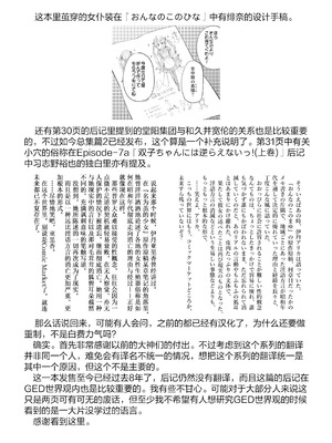 [ココアホリック (ユイザキカズヤ)] おんなのこのまゆ2 -さつきよそをい-｜名为茧的少女2 -五月的女仆装- [绅士仓库汉化] [DL版]_34