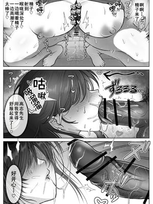 [シャカズキン] 逆NTR性癖ドМ彼女2 [括号a机翻] [DL版]_08