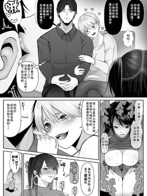 [シャカズキン] 逆NTR性癖ドМ彼女2 [括号a机翻] [DL版]_13