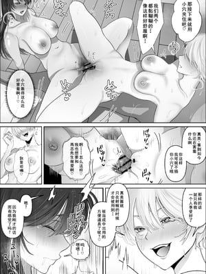 [シャカズキン] 逆NTR性癖ドМ彼女2 [括号a机翻] [DL版]_33