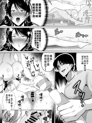 [シャカズキン] 逆NTR性癖ドМ彼女2 [括号a机翻] [DL版]_42