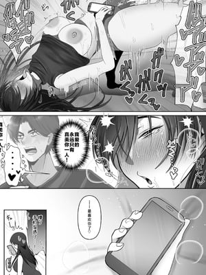 [シャカズキン] 逆NTR性癖ドМ彼女2 [括号a机翻] [DL版]_51