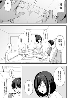 [フグタ家] 看護師さんがチンコ洗うついでにヌいてくれる話｜护士小姐在给我清洗鸡儿的时候顺便帮我撸的故事 [中国翻訳] [DL版]_04