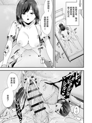 [フグタ家] 看護師さんがチンコ洗うついでにヌいてくれる話｜护士小姐在给我清洗鸡儿的时候顺便帮我撸的故事 [中国翻訳] [DL版]_18