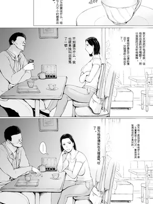 [プルポアゾン] おくさん一晩黙ってわしに抱かれぇな [中国翻訳]_010