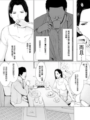 [プルポアゾン] おくさん一晩黙ってわしに抱かれぇな [中国翻訳]_011