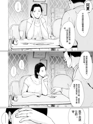 [プルポアゾン] おくさん一晩黙ってわしに抱かれぇな [中国翻訳]_012