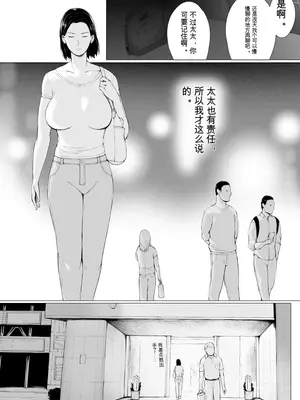 [プルポアゾン] おくさん一晩黙ってわしに抱かれぇな [中国翻訳]_014