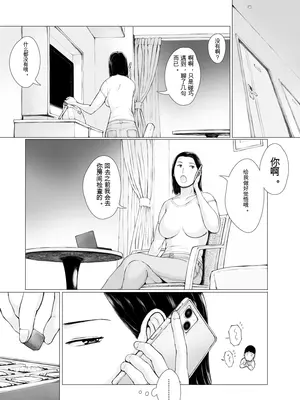 [プルポアゾン] おくさん一晩黙ってわしに抱かれぇな [中国翻訳]_015
