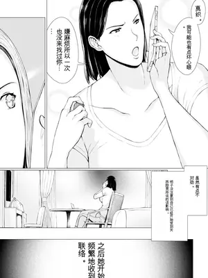 [プルポアゾン] おくさん一晩黙ってわしに抱かれぇな [中国翻訳]_016