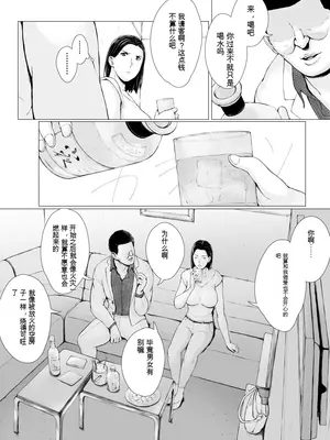 [プルポアゾン] おくさん一晩黙ってわしに抱かれぇな [中国翻訳]_022