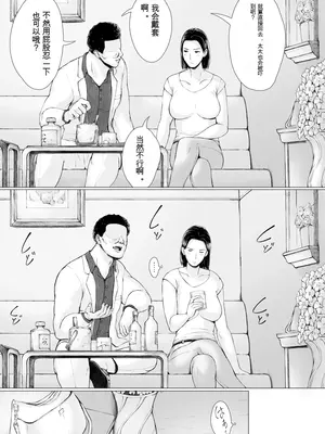 [プルポアゾン] おくさん一晩黙ってわしに抱かれぇな [中国翻訳]_023