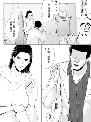 [プルポアゾン] おくさん一晩黙ってわしに抱かれぇな [中国翻訳]_038