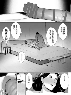 [プルポアゾン] おくさん一晩黙ってわしに抱かれぇな [中国翻訳]_065