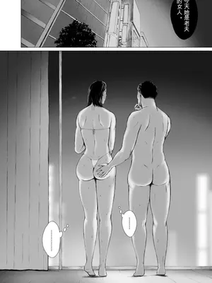 [プルポアゾン] おくさん一晩黙ってわしに抱かれぇな [中国翻訳]_078