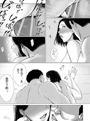 [プルポアゾン] おくさん一晩黙ってわしに抱かれぇな [中国翻訳]_106