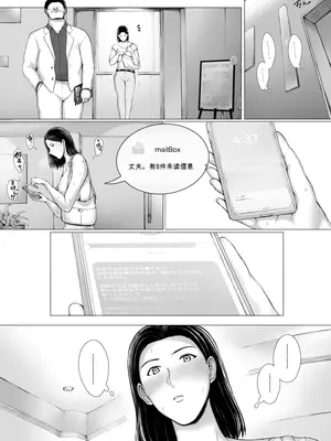 [プルポアゾン] おくさん一晩黙ってわしに抱かれぇな [中国翻訳]_121