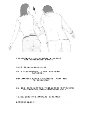 [プルポアゾン] おくさん一晩黙ってわしに抱かれぇな [中国翻訳]_125