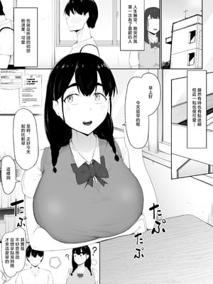 [一起一雄] 初恋相手は先輩達の肉オナホ｜初恋对象是前辈们的人肉飞机杯 [中国翻訳]_02