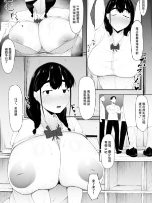 [一起一雄] 初恋相手は先輩達の肉オナホ｜初恋对象是前辈们的人肉飞机杯 [中国翻訳]_08