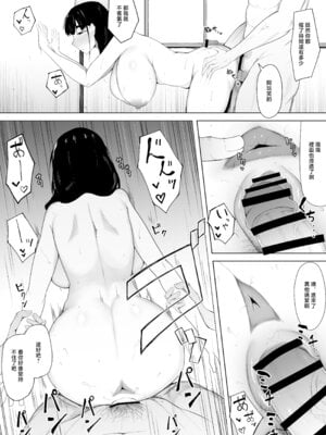 [一起一雄] 初恋相手は先輩達の肉オナホ｜初恋对象是前辈们的人肉飞机杯 [中国翻訳]_14