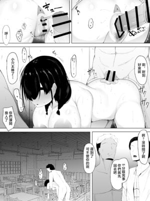 [一起一雄] 初恋相手は先輩達の肉オナホ｜初恋对象是前辈们的人肉飞机杯 [中国翻訳]_19