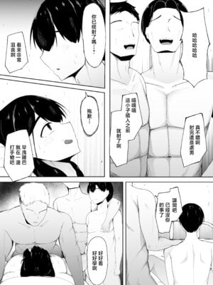 [一起一雄] 初恋相手は先輩達の肉オナホ｜初恋对象是前辈们的人肉飞机杯 [中国翻訳]_27