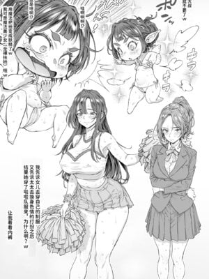 [三乳亭 (三乳亭しん太)] おっさん、ふたなり魔法少女になり隣家をムチャクチャすっ!｜大叔、变成扶她魔女把邻居家搞得一塌糊涂！ [ひなの雄叫び]_05