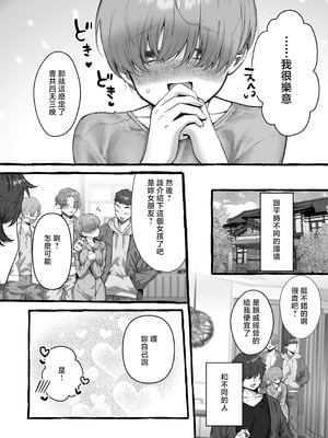 [柔らかい肉 (ゆるちん教祖)] 処女の私が肉便器に堕ちるまで… vol.2 [中国翻訳]_03