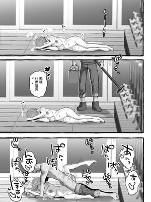 [柔らかい肉 (ゆるちん教祖)] 処女の私が肉便器に堕ちるまで… vol.2 [中国翻訳]_28