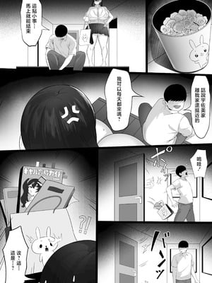 [穴吹防波堤] 爆乳ギャルのカクシゴト [中国翻訳] [DL版]_16