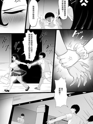 [穴吹防波堤] 爆乳ギャルのカクシゴト [中国翻訳] [DL版]_21