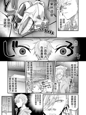 [紅しゃむ (紅いほし)] 爆乳図書委員のストーカー女に襲われたから逆襲してやる話。 [中国翻訳] [DL版]_04