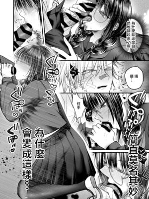 [紅しゃむ (紅いほし)] 爆乳図書委員のストーカー女に襲われたから逆襲してやる話。 [中国翻訳] [DL版]_13