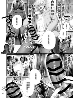 [紅しゃむ (紅いほし)] 爆乳図書委員のストーカー女に襲われたから逆襲してやる話。 [中国翻訳] [DL版]_23