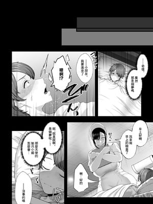 [銀しお本舗 (銀塩)] 悪夢病棟〜白衣の天使に深夜の排泄介助でアナル舐め＆乳絞り手コキされる僕〜 [中国翻訳]_23