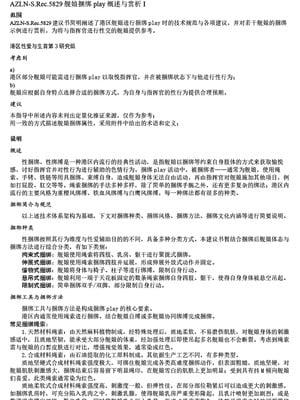 [acroyali] 碧蓝航线系列 双凤双飞本_14