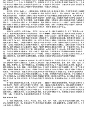 [acroyali] 碧蓝航线系列 双凤双飞本_17