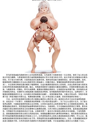 [acroyali] 碧蓝航线系列 双凤双飞本_24