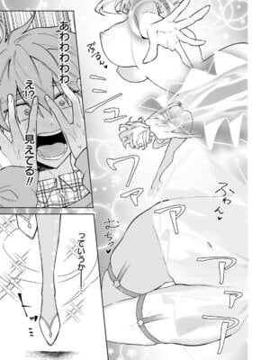 [戦上まい子] 元魔法少女のお姉さんは恋を知りたい 第01巻_035