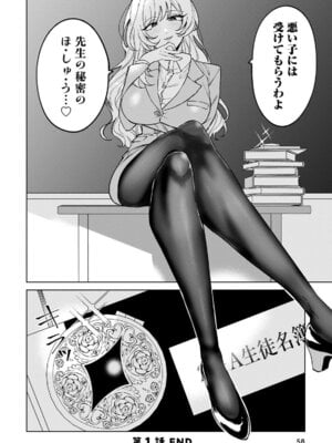 [戦上まい子] 元魔法少女のお姉さんは恋を知りたい 第01巻_058