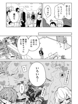 [戦上まい子] 元魔法少女のお姉さんは恋を知りたい 第01巻_063