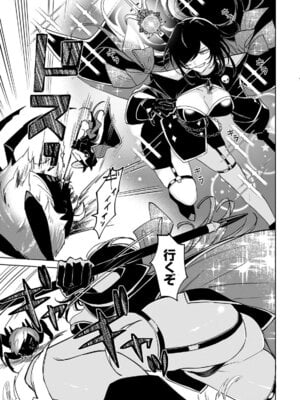 [戦上まい子] 元魔法少女のお姉さんは恋を知りたい 第01巻_125