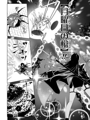 [戦上まい子] 元魔法少女のお姉さんは恋を知りたい 第01巻_126